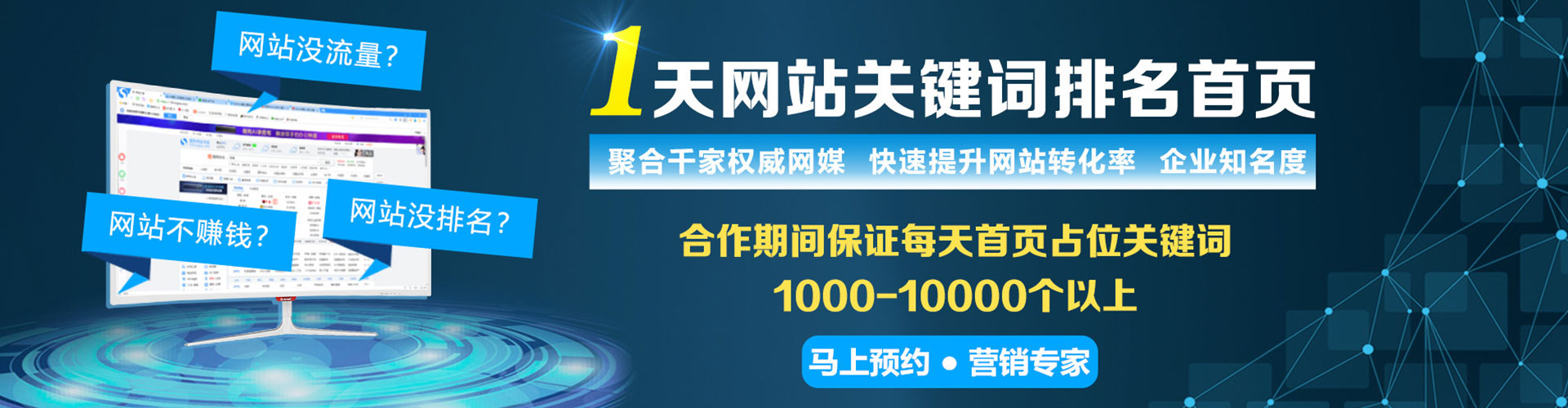 同心百度推广返点